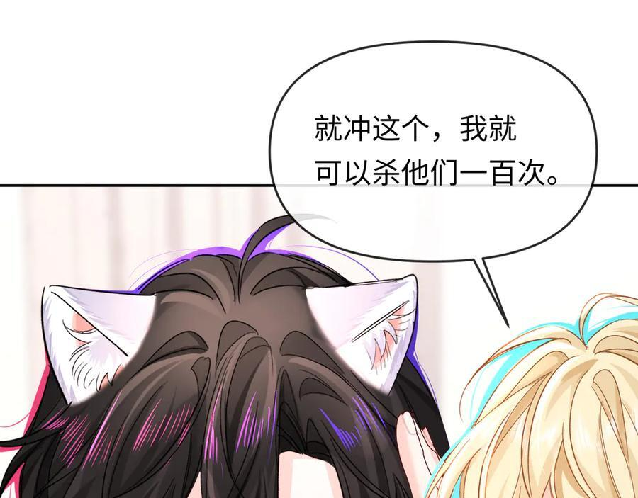 第161话 接吻次数 第74页