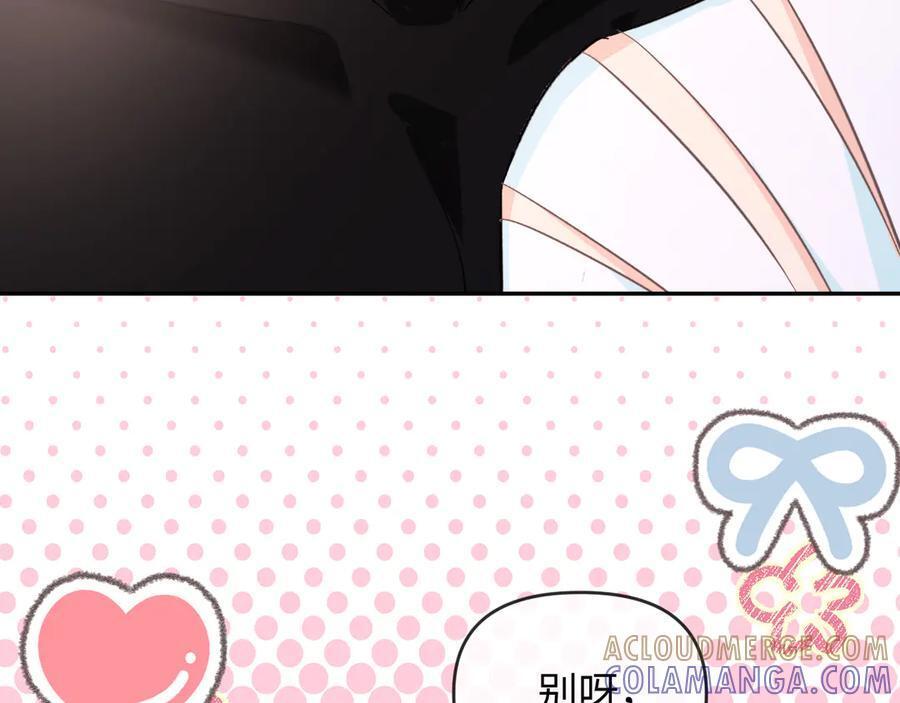 第161话 接吻次数 第76页
