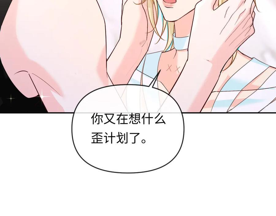 第161话 接吻次数 第80页