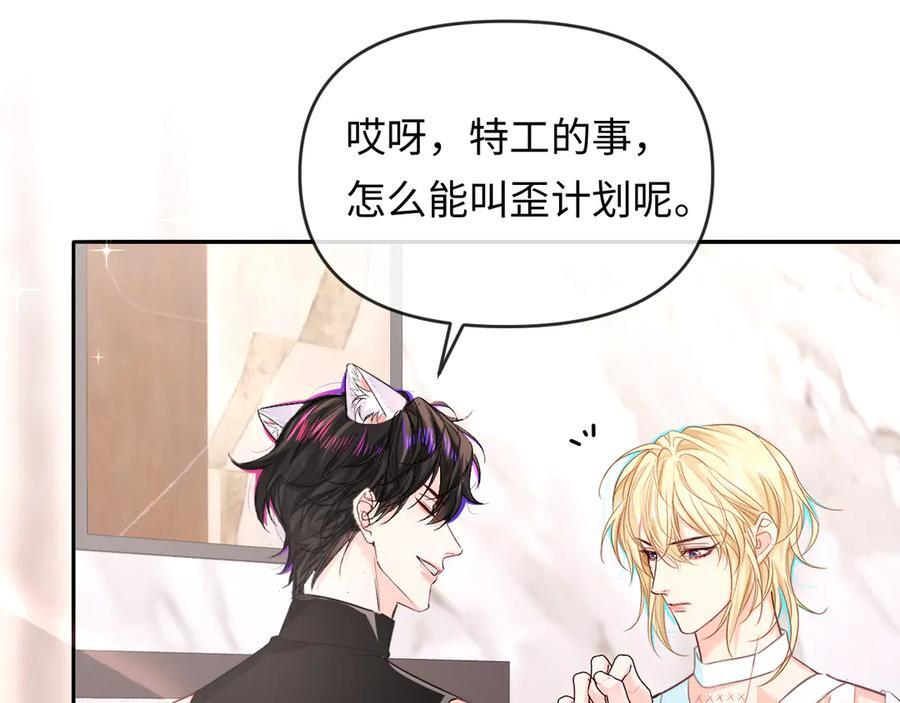第161话 接吻次数 第81页