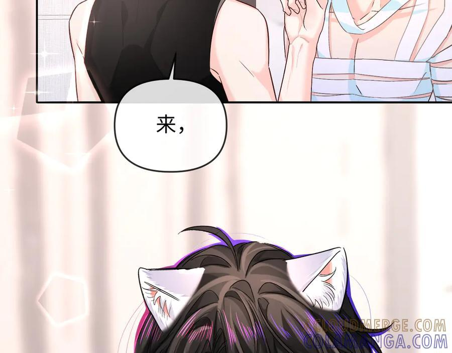 第161话 接吻次数 第82页