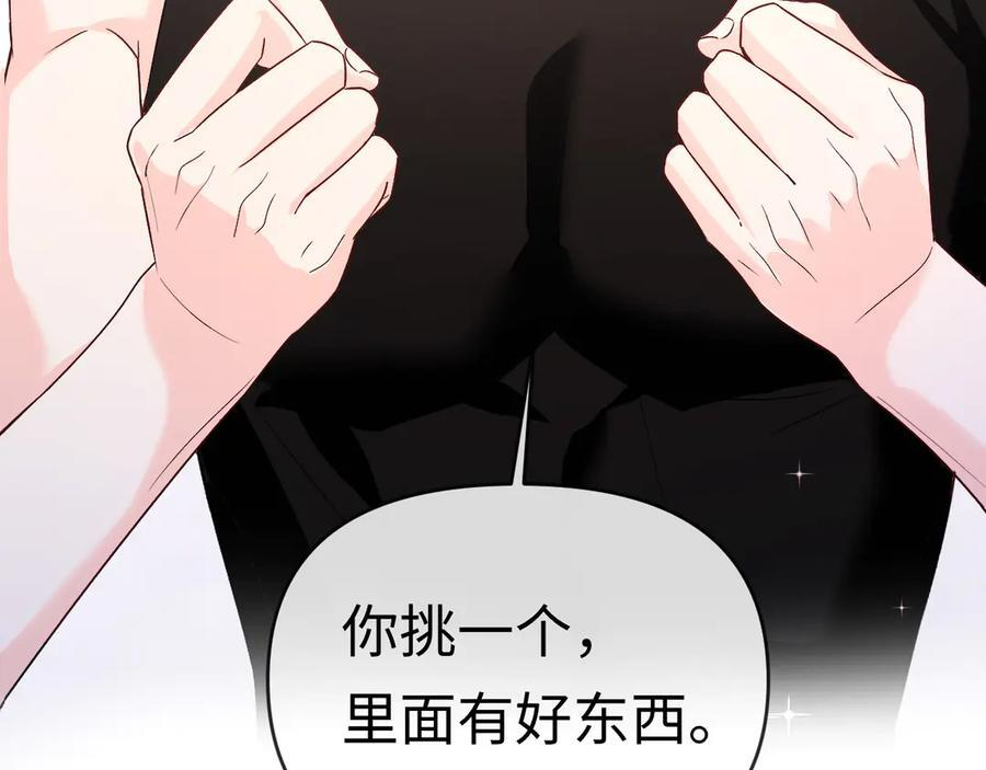 第161话 接吻次数 第84页