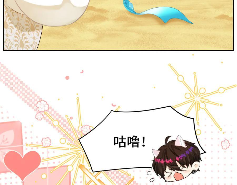 Q版小剧场幼儿园篇：不要哭 第4页