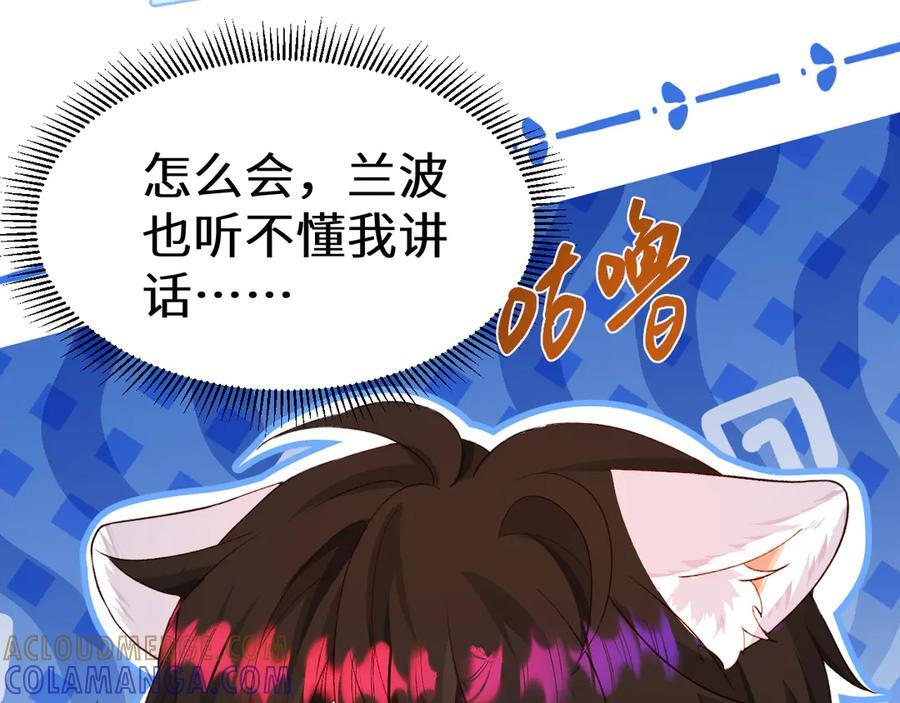 Q版小剧场幼儿园篇：不要哭 第9页
