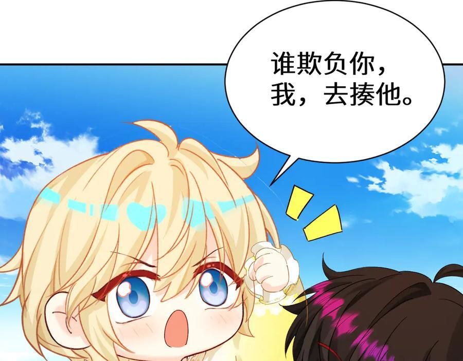 Q版小剧场幼儿园篇：不要哭 第16页