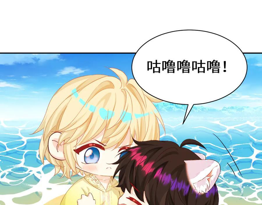 Q版小剧场幼儿园篇：不要哭 第18页