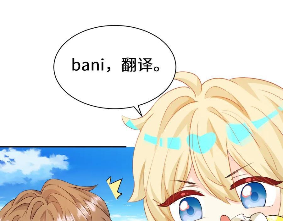 Q版小剧场幼儿园篇：不要哭 第20页
