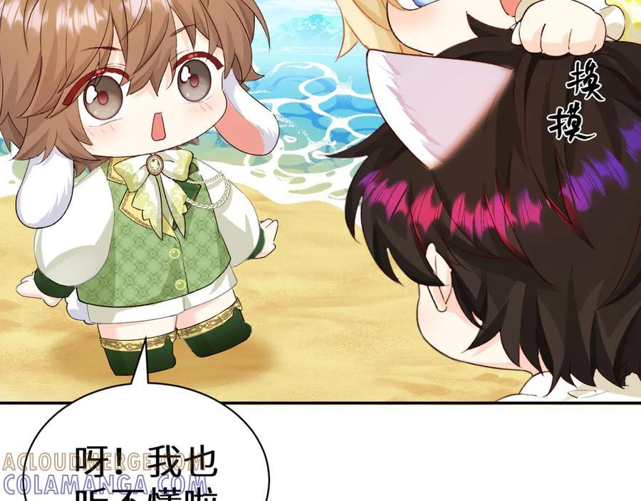 Q版小剧场幼儿园篇：不要哭 第21页