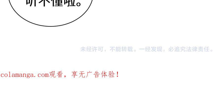 Q版小剧场幼儿园篇：不要哭 第22页