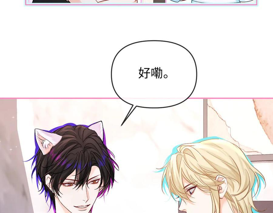 第162话 兰波的小猫咪 第8页