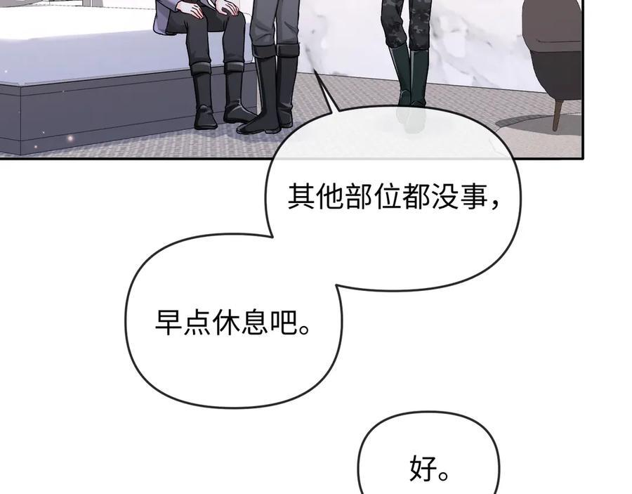 第162话 兰波的小猫咪 第20页