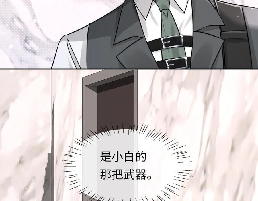 第162话 兰波的小猫咪 第23页