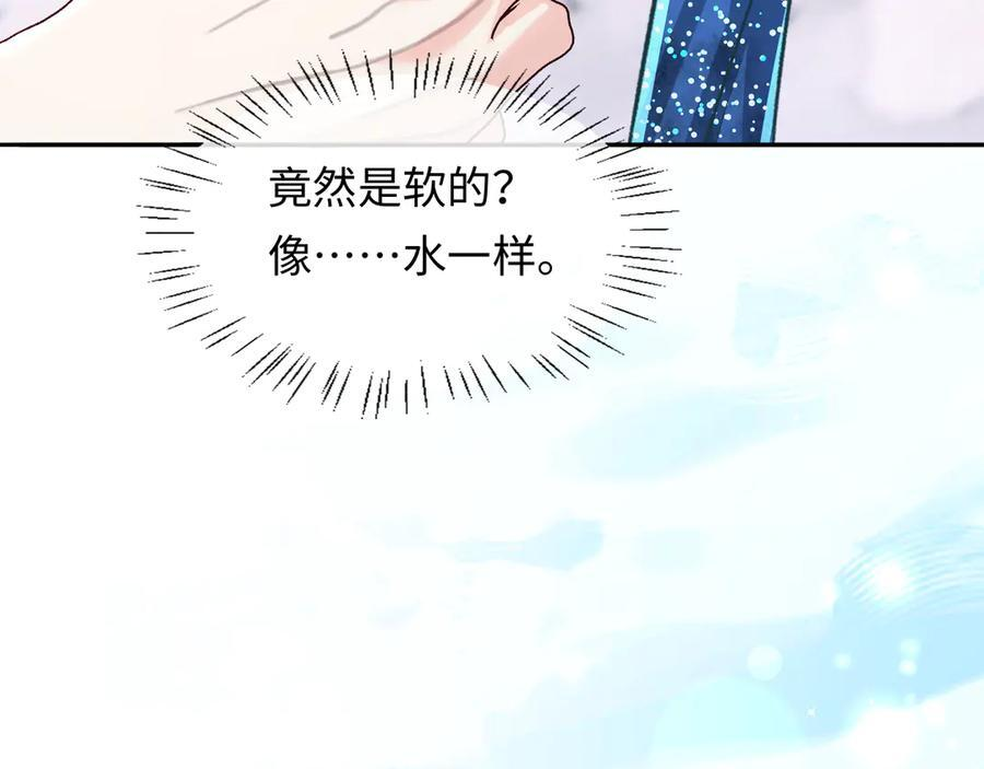 第162话 兰波的小猫咪 第29页