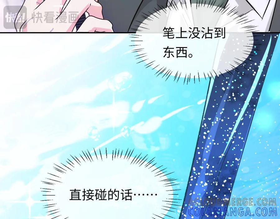 第162话 兰波的小猫咪 第31页