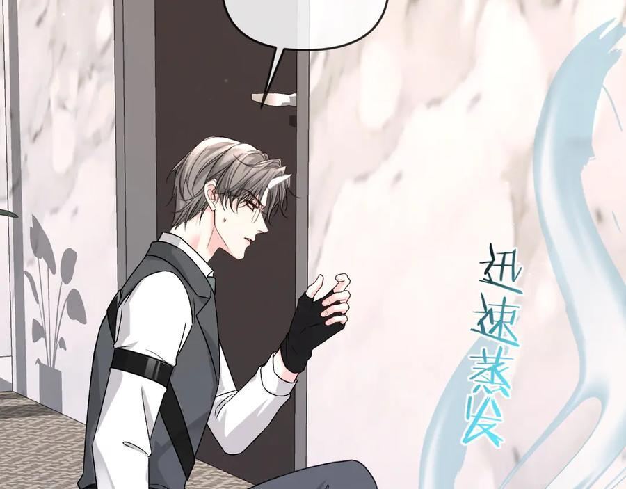 第162话 兰波的小猫咪 第41页