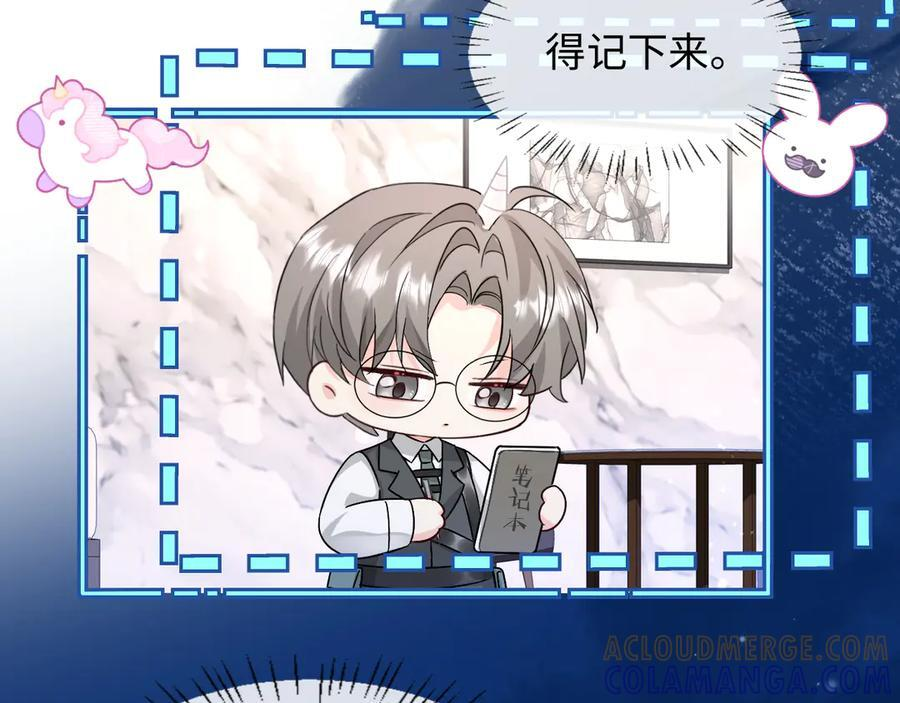 第162话 兰波的小猫咪 第43页