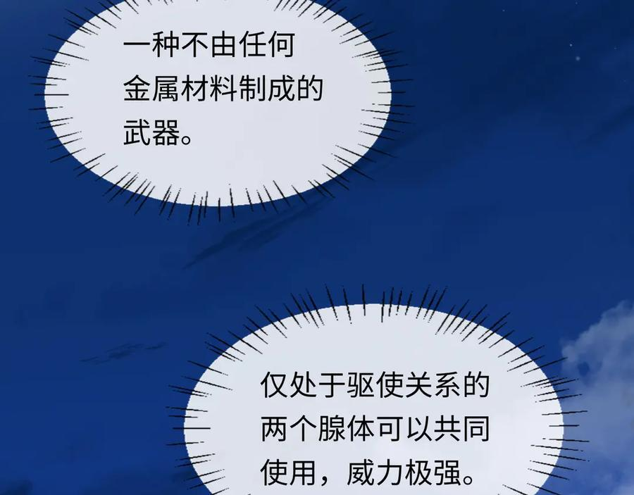 第162话 兰波的小猫咪 第44页