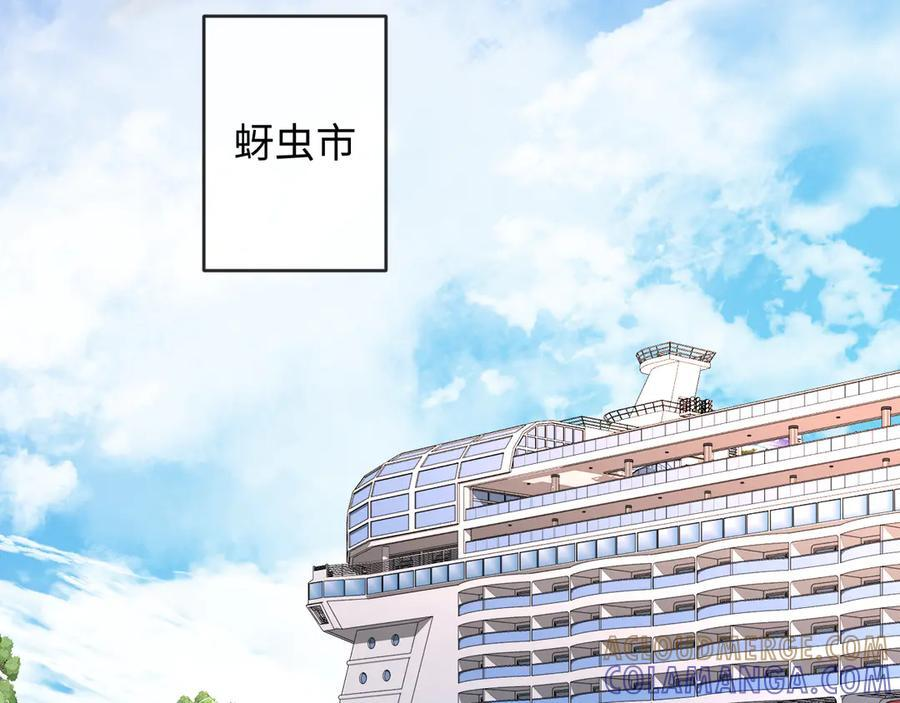 第162话 兰波的小猫咪 第46页