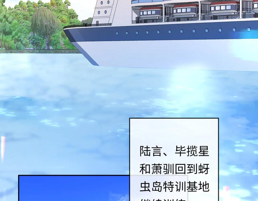 第162话 兰波的小猫咪 第47页