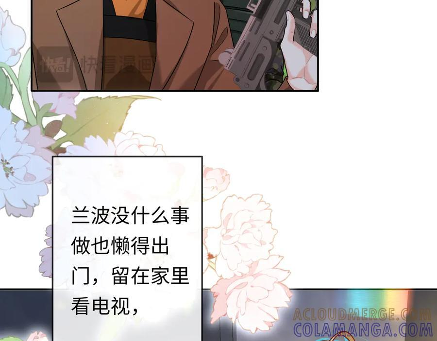 第162话 兰波的小猫咪 第49页