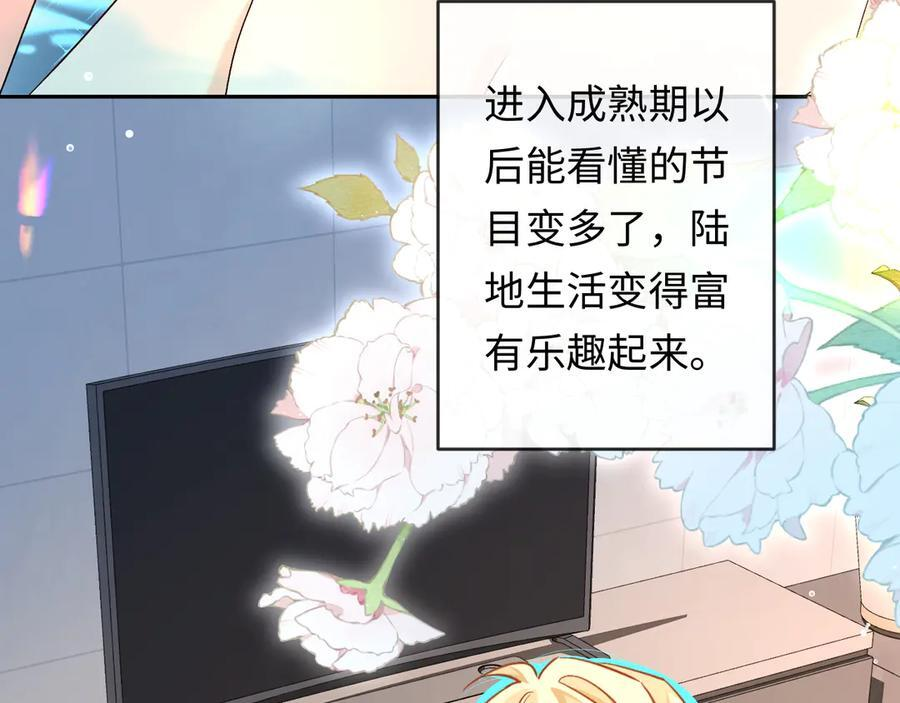 第162话 兰波的小猫咪 第51页
