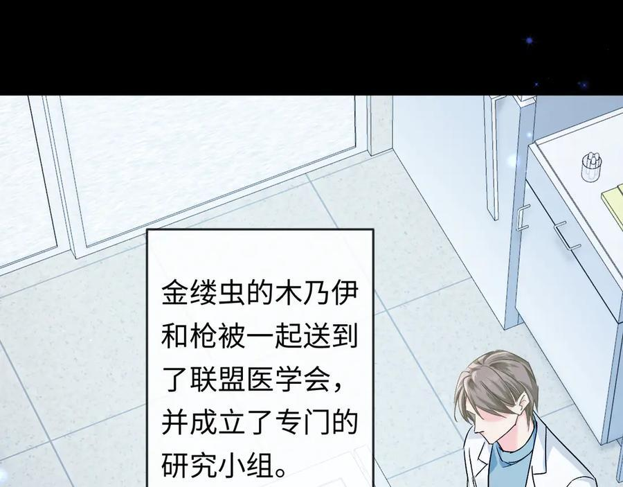 第162话 兰波的小猫咪 第54页