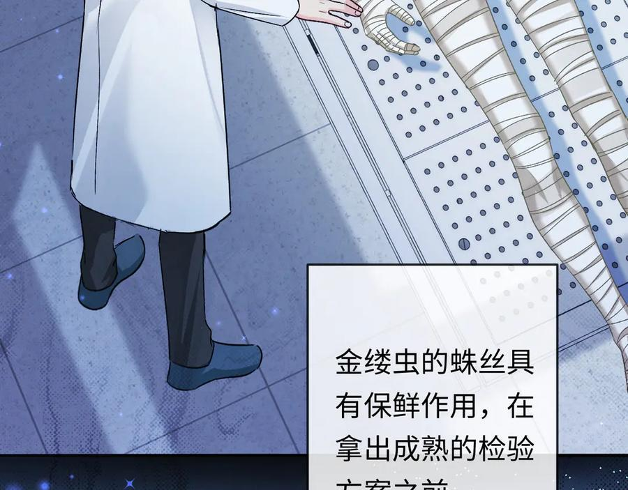 第162话 兰波的小猫咪 第56页