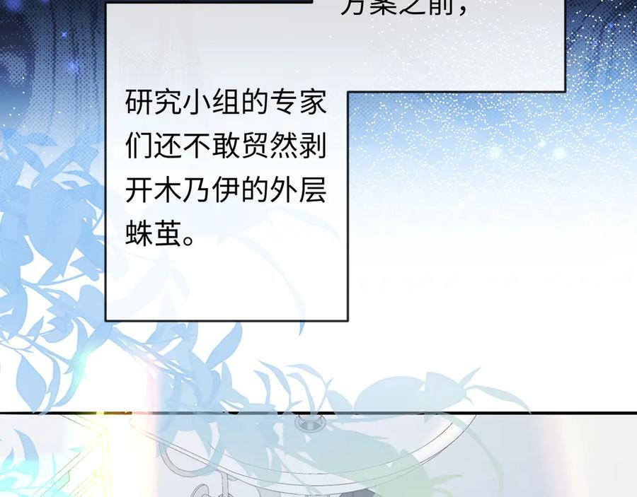 第162话 兰波的小猫咪 第57页