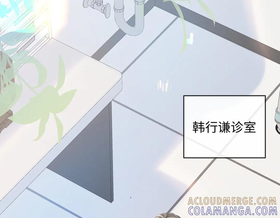 第162话 兰波的小猫咪 第58页
