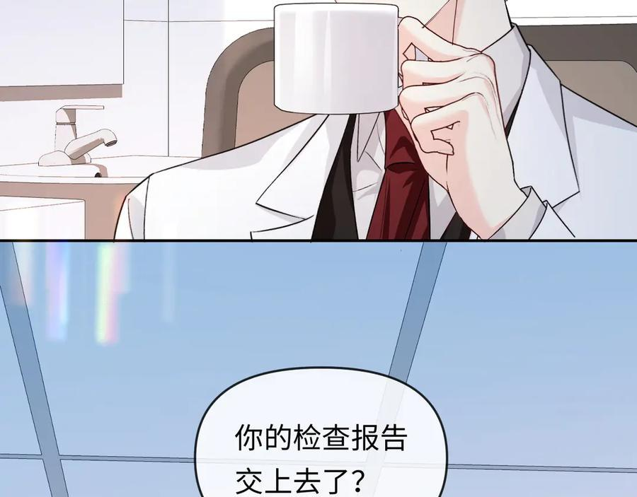 第162话 兰波的小猫咪 第62页