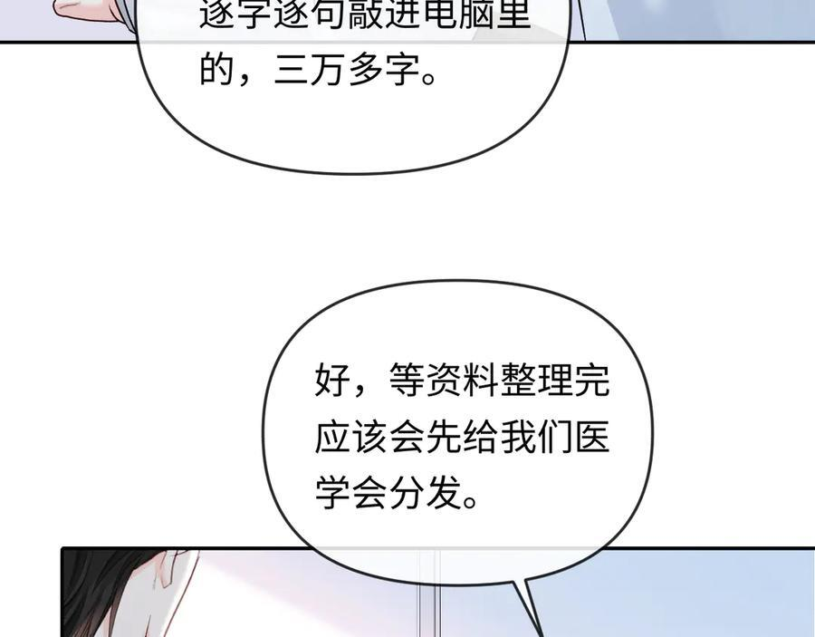 第162话 兰波的小猫咪 第65页