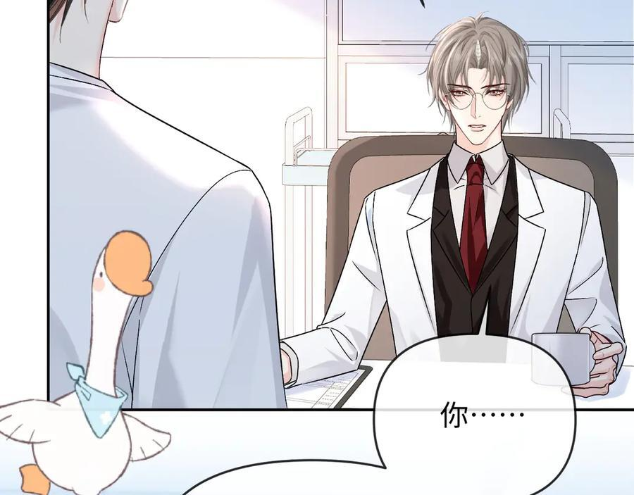 第162话 兰波的小猫咪 第66页