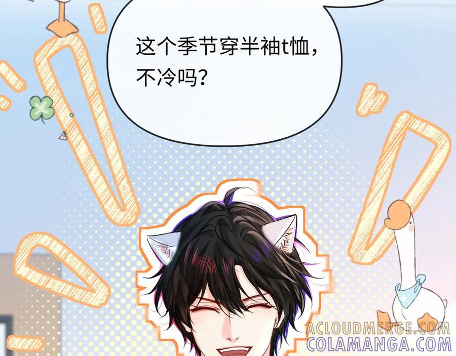 第162话 兰波的小猫咪 第67页