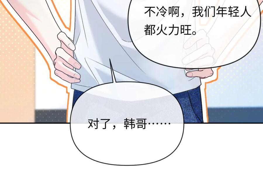 第162话 兰波的小猫咪 第69页