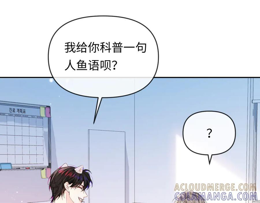 第162话 兰波的小猫咪 第70页
