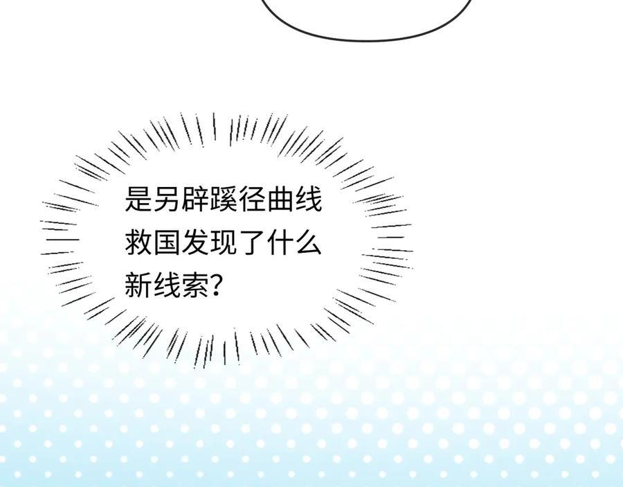 第162话 兰波的小猫咪 第72页