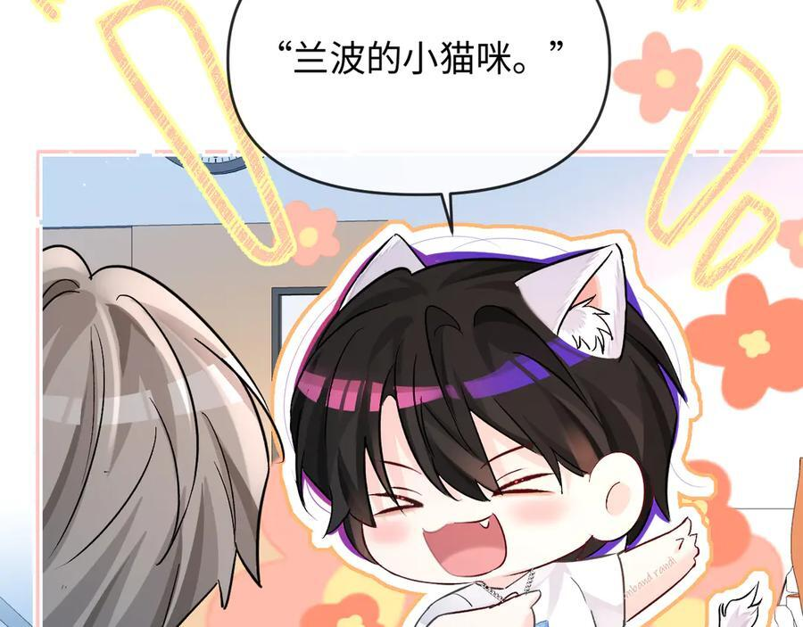 第162话 兰波的小猫咪 第75页
