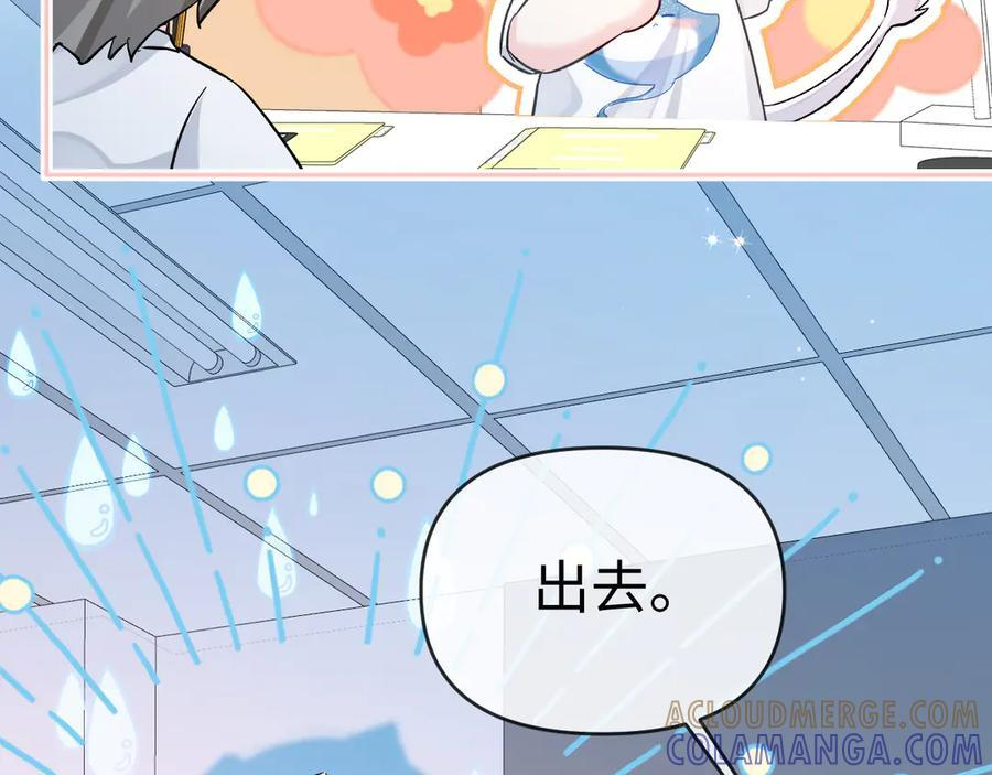 第162话 兰波的小猫咪 第76页