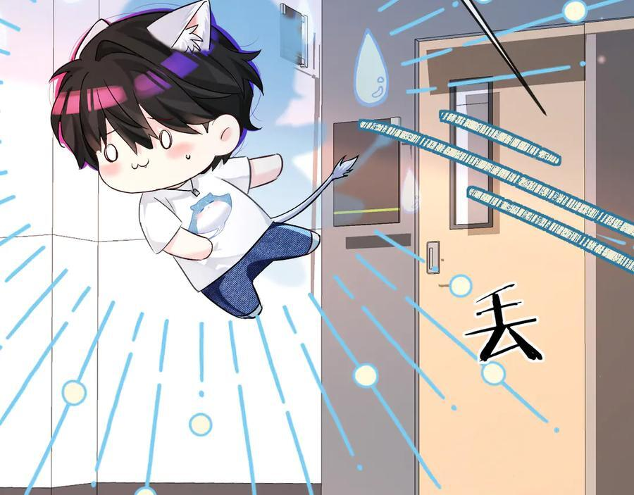 第162话 兰波的小猫咪 第77页