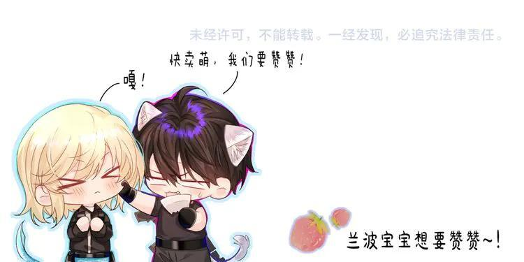 第162话 兰波的小猫咪 第80页