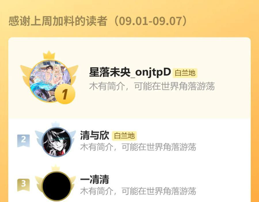 第162话 兰波的小猫咪 第87页
