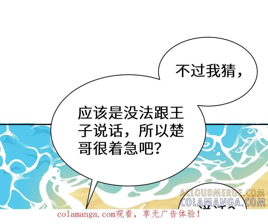 Q版小剧场幼儿园篇：拿回你的声音 第1页