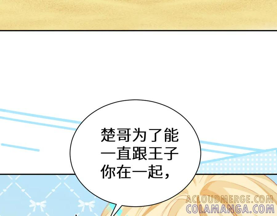 Q版小剧场幼儿园篇：拿回你的声音 第3页