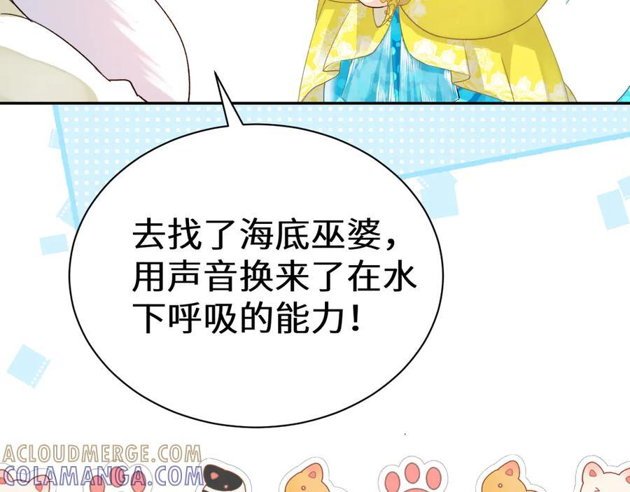Q版小剧场幼儿园篇：拿回你的声音 第5页