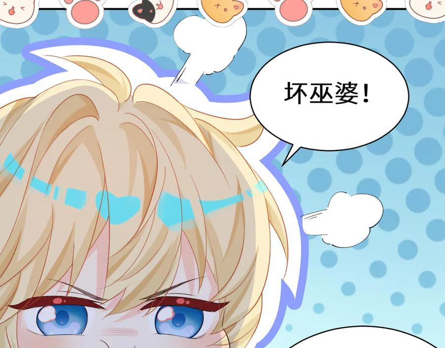 Q版小剧场幼儿园篇：拿回你的声音 第6页