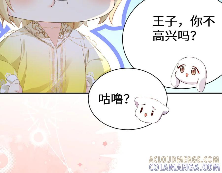 Q版小剧场幼儿园篇：拿回你的声音 第7页