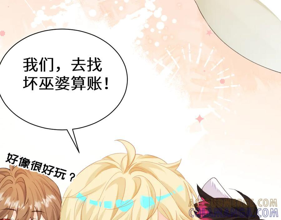 Q版小剧场幼儿园篇：拿回你的声音 第9页