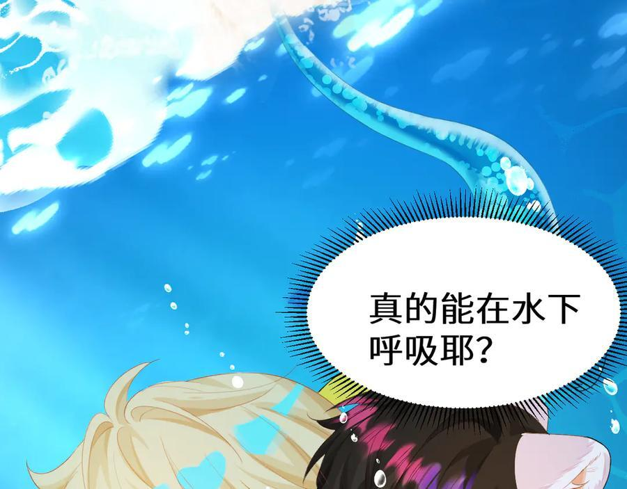 Q版小剧场幼儿园篇：拿回你的声音 第14页