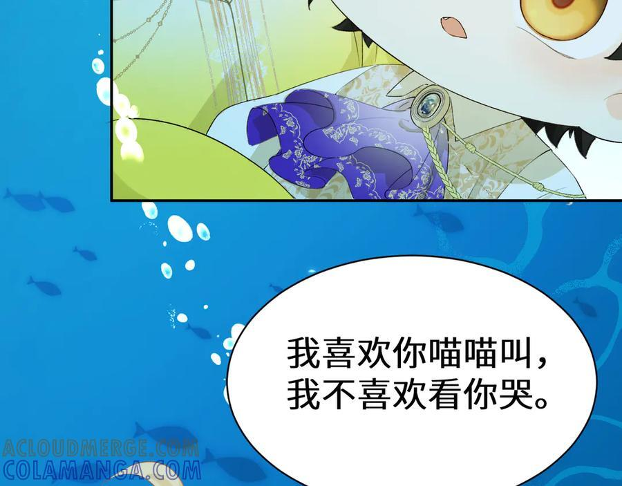 Q版小剧场幼儿园篇：拿回你的声音 第17页