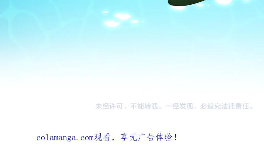 Q版小剧场幼儿园篇：拿回你的声音 第22页